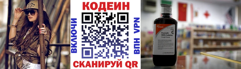 Кодеиновый сироп Lean напиток Lean (лин)  omg маркетплейс  Сланцы 