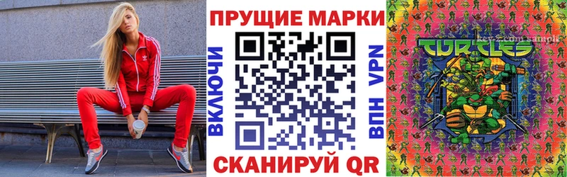 Марки N-bome 1,5мг  дарнет шоп  площадка состав  Сланцы 