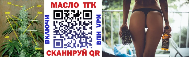 ТГК вейп  что такое   Сланцы 